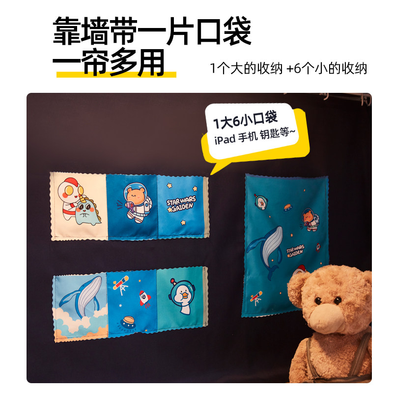 窗帘大学生宿舍蚊帐大学上铺全包一体式床帘寝室加厚强遮光布下铺