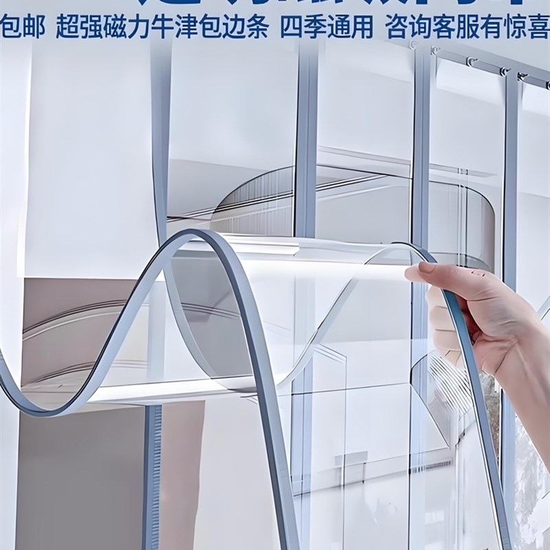 2026新款空调门帘店铺商用商场超市磁吸透明Mpvc隔断帘保温隔热帘