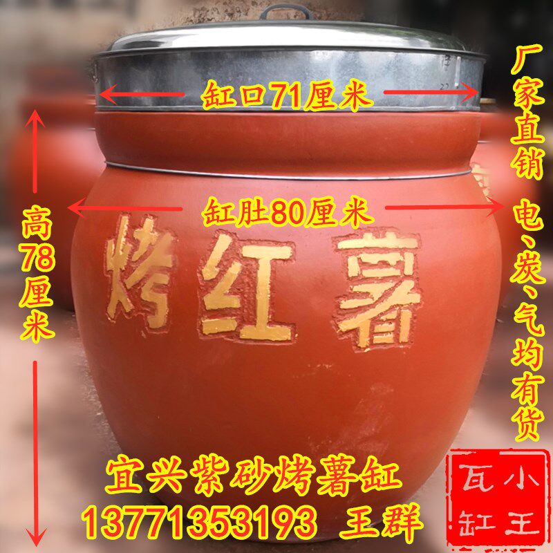 宜兴紫砂缸烤红j薯缸去皮烤地瓜瓦罐商用电炭火气烧烤炉子烤鱼瓦