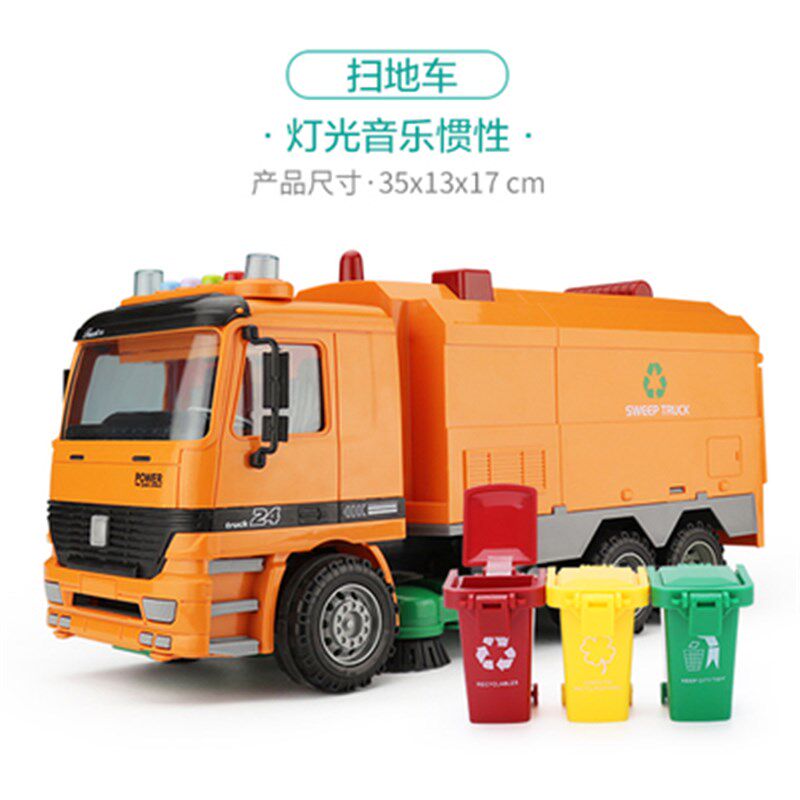 男童益智大号升降自动扫地清洁车超耐摔声光L孩子喜欢玩具车2-8岁