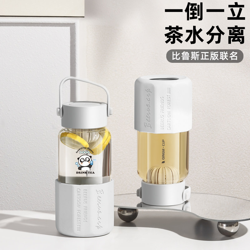 比鲁斯水杯女新款2l024便携玻璃杯耐高温茶水分离泡茶杯大容量杯