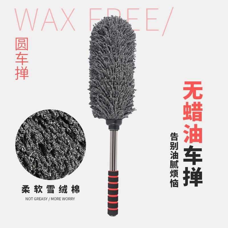 擦车拖把汽车用品清洁灰土工具车载扫灰鸡毛除尘掸子车用刷子