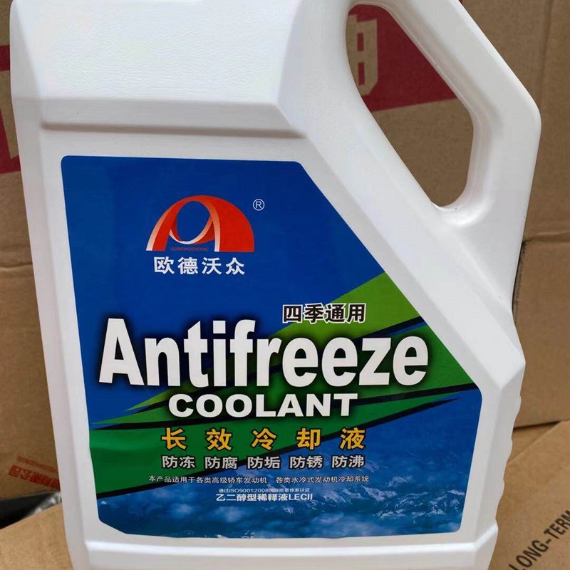 汽车冷却液冷却液绿色红色冷却液引擎冷却液水V箱宝4L-25