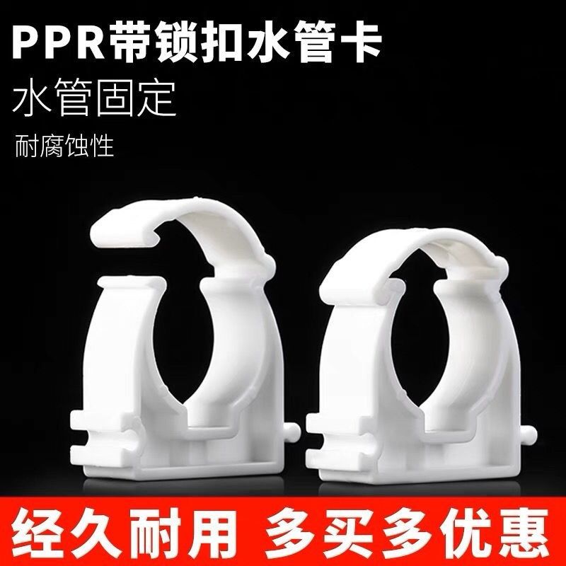 PPR翻盖扣U型卡管卡n迫码20扣式排卡32固定器40拼装卡63水管卡子5