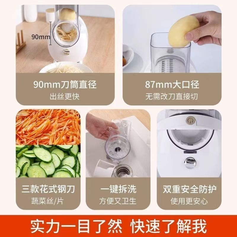 切丝神器切菜机多功能新款全自动插菜擦丝神器家用厨房切丝切肉机