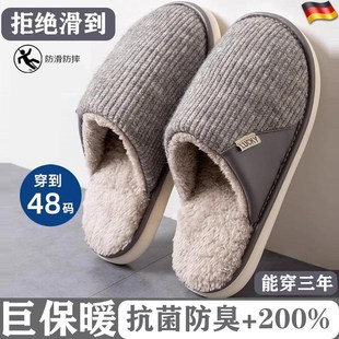 棉拖鞋男士冬季2024新款室内46加大码47防滑软底加绒加厚保暖冬天