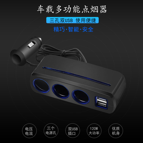车载充电器c一拖三点烟器一拖二多功能快充转接多用插头转换汽车