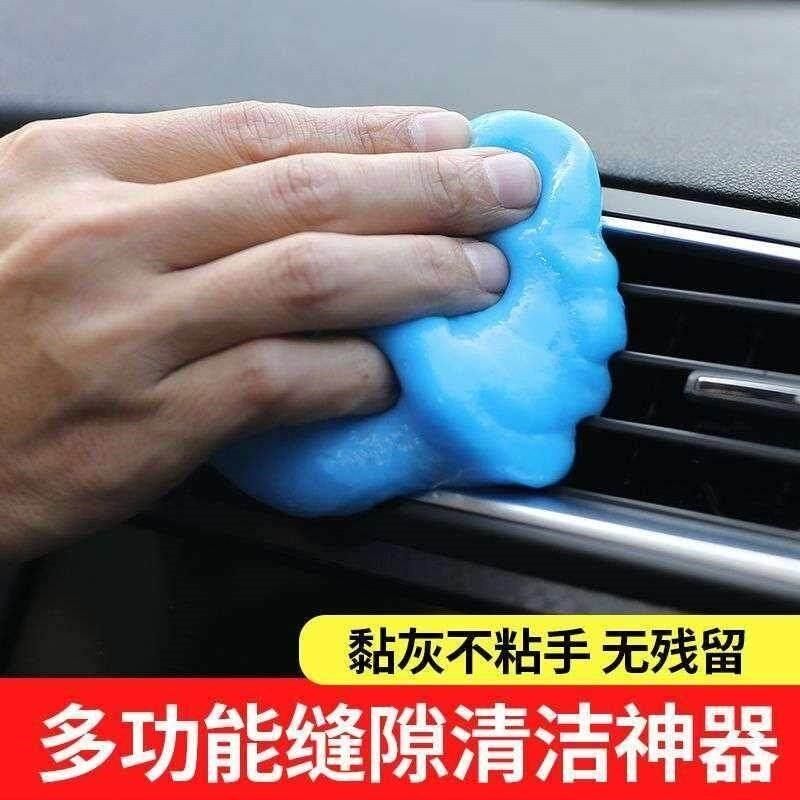 清洁软胶汽车用品车内饰空调出风口除尘泥清理死R角缝隙粘灰尘神