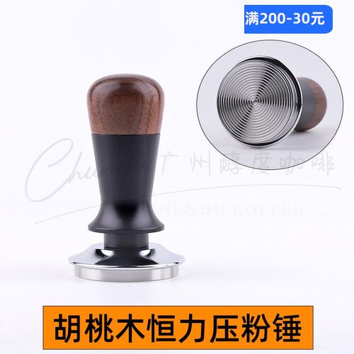 咖啡恒力压粉器重力布粉器49s/51/54/58mm粉锤三件套胡桃木压粉座