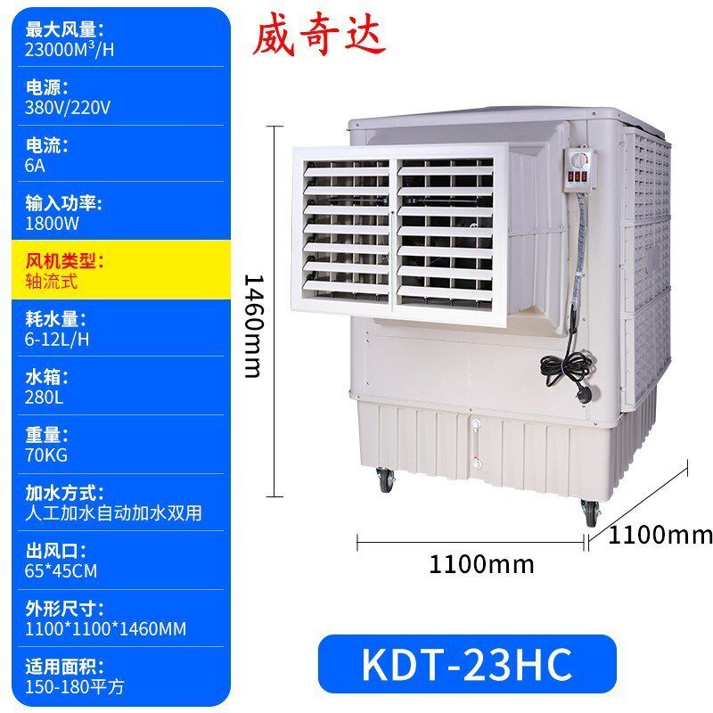 启迪工业冷风机水冷空调扇商用轴流式可移动静音水W空调餐厅网吧