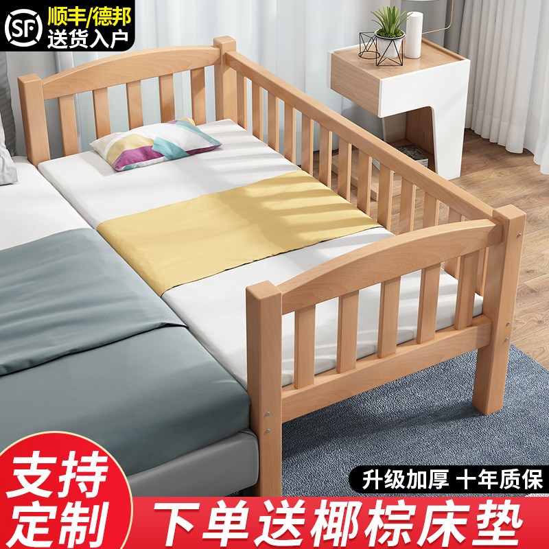 榉木儿童床拼接床带o护栏婴儿小床可定制加宽床男孩单人床拼接大