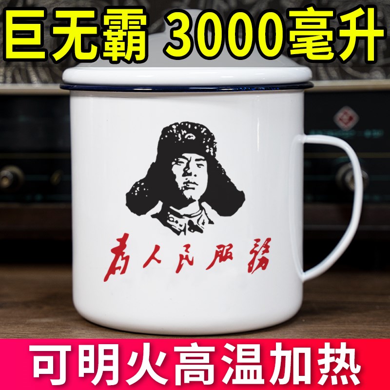 搪瓷杯怀旧老式水杯大容量铁茶缸子F大号为人民服杯子喝水茶杯定