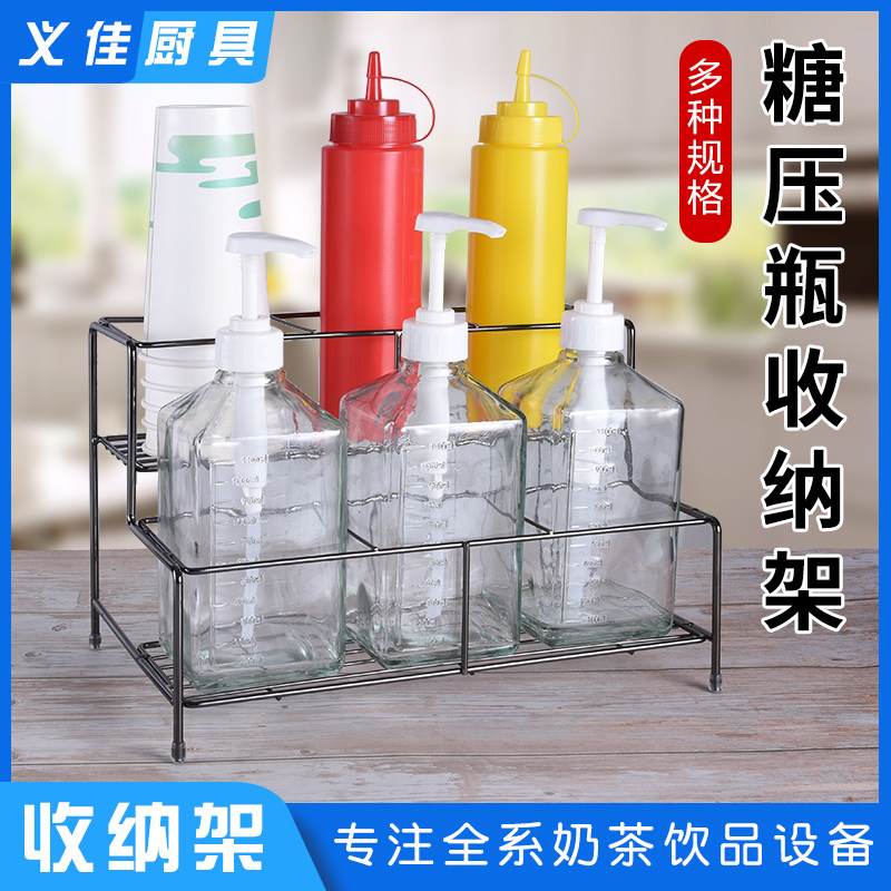 糖压瓶架子果露架双层吧台收纳果酱浆瓶I固定架四格六格奶茶店用