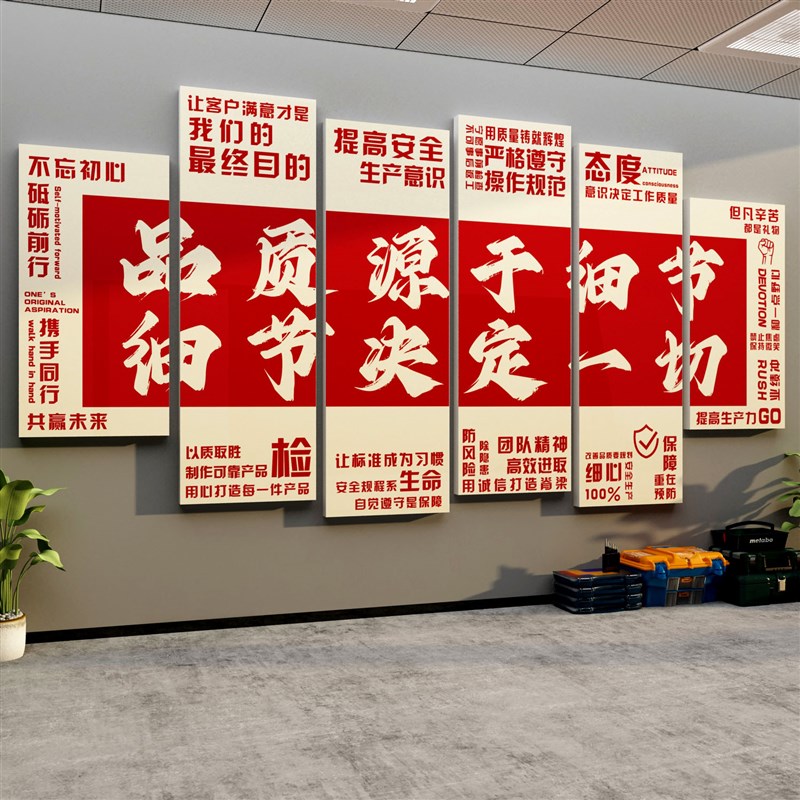 安全生产车间质量标语警示宣传牌工厂房企业文化墙贴纸办公室装饰