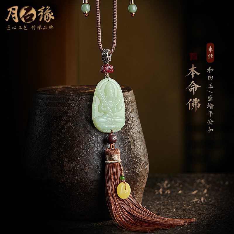 和田玉本命佛汽车挂件车内吊饰品天然蜜蜡M平安扣车载后视镜吊坠