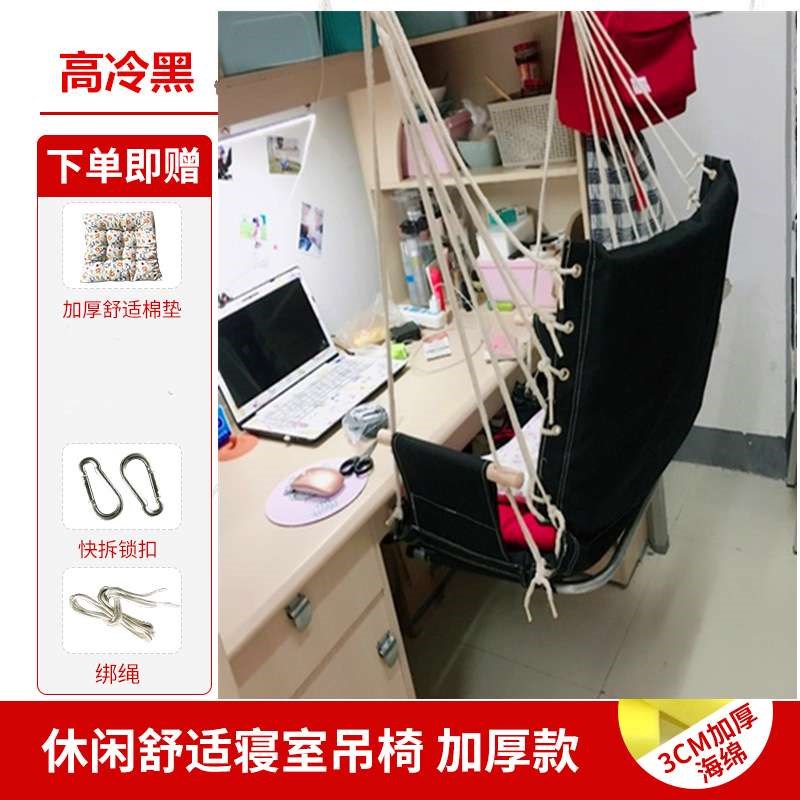 吊椅室内宿舍吊椅寝室大学生单人儿童家用户外秋千吊椅吊篮学生椅