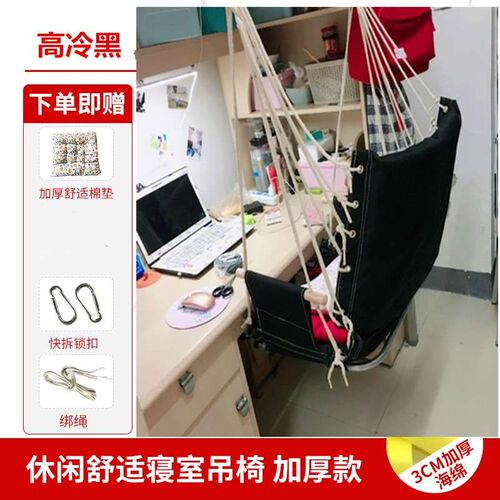 吊椅室内宿舍吊椅寝室大学生单人儿童家用户外秋千吊椅吊篮学生椅
