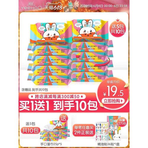 湿巾婴儿a手口专用湿纸巾小包随身装婴幼儿童湿巾纸家庭实惠装