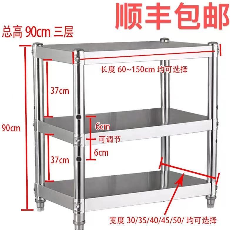 不锈钢货架厨房置物架3层加x厚多功能储物架饭店厨具收纳微波炉架