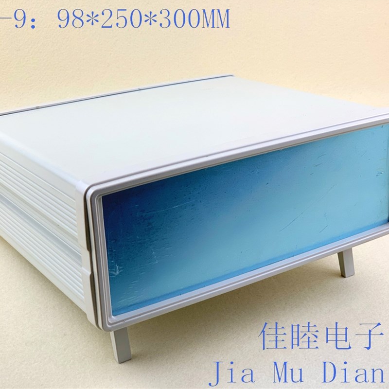 金属机壳b 塑料围框机箱 台式仪器仪表外壳190-9: 98*250*300