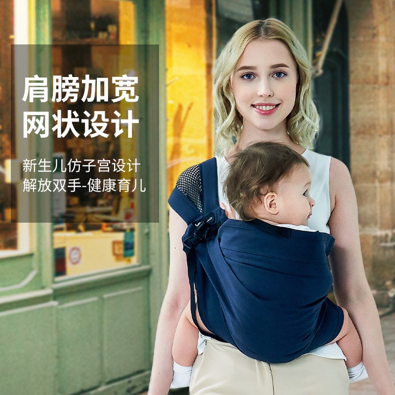婴儿背巾新生儿初生宝宝单肩背带外出简易多功U能前抱横抱背带