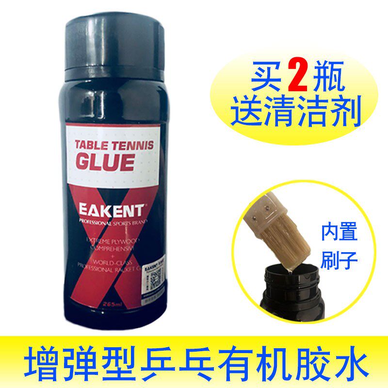 乒乓球有机胶水粘乒乓球拍胶皮底板专用胶L水粘合剂带刷子粘拍胶