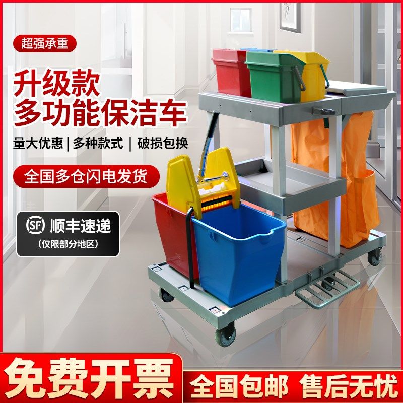 清洁车手推车多功能保洁车工具车布草M车宾馆客房酒店服务车