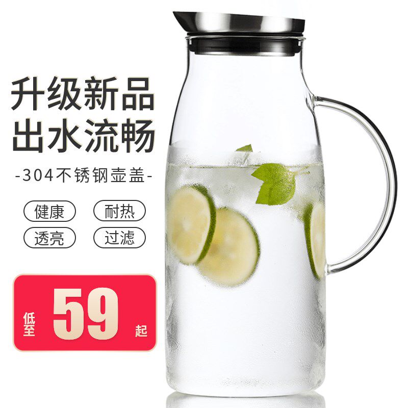 耐热玻璃凉茶杯盛开水器储水壶超大号扎杯泡柠檬水杯W凉壶札壶家