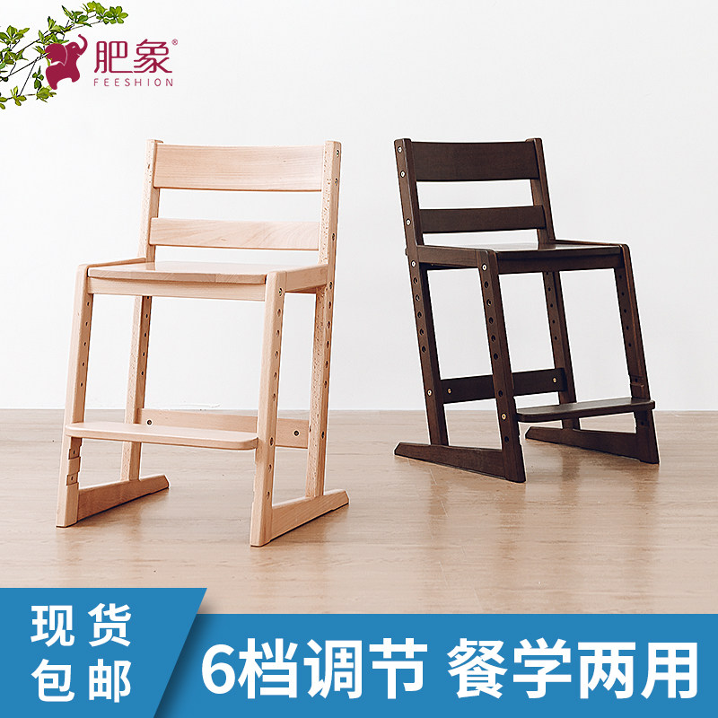 全实木榉木橡木儿童多p功能可升降学生学习椅靠背宝宝餐椅原木加