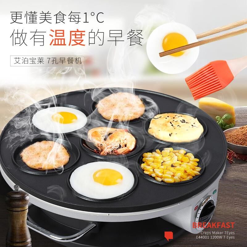 煎蛋锅不粘早餐锅蛋饺商用煎荷包蛋神器小型插电平底锅鸡蛋汉堡机