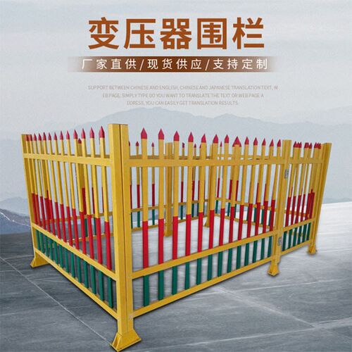 变压器围栏玻璃钢护栏电力固定式F绝缘箱式变配电室环网柜栅栏