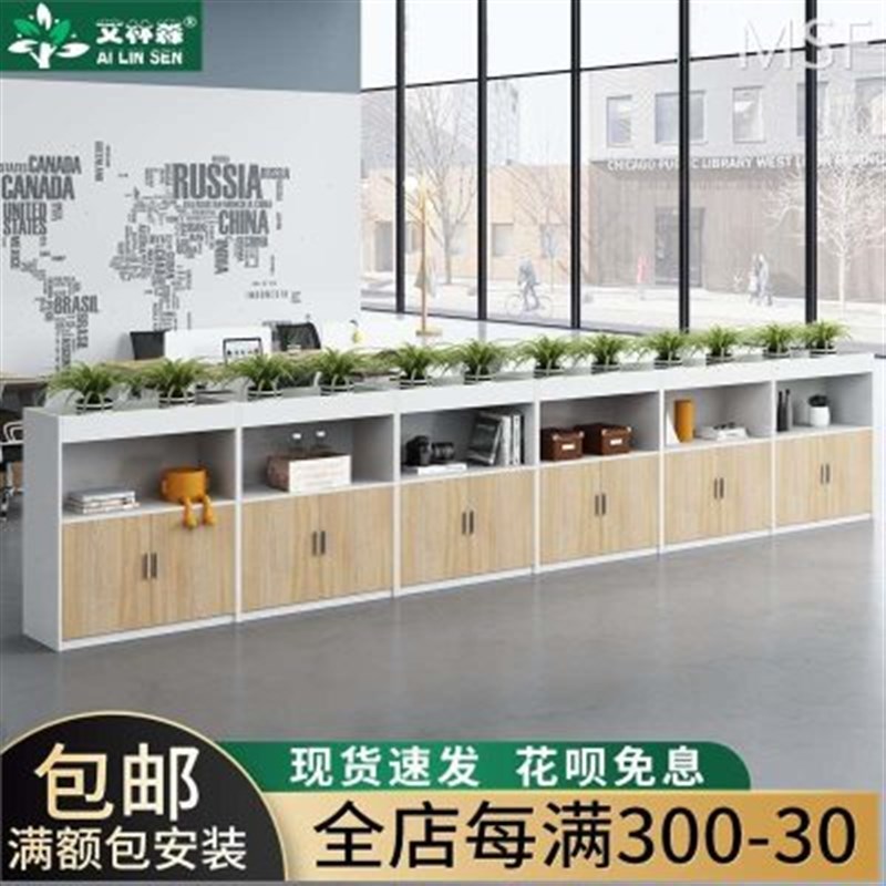 矮柜储物柜办公室隔断柜置物架花槽柜屏风隔断墙a4文件柜木质简约