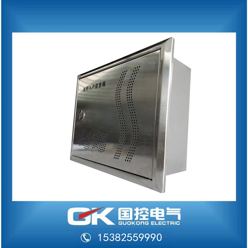 不锈钢弱电箱光纤入户信息箱家用暗装 多媒体网络箱400*300Y*120m