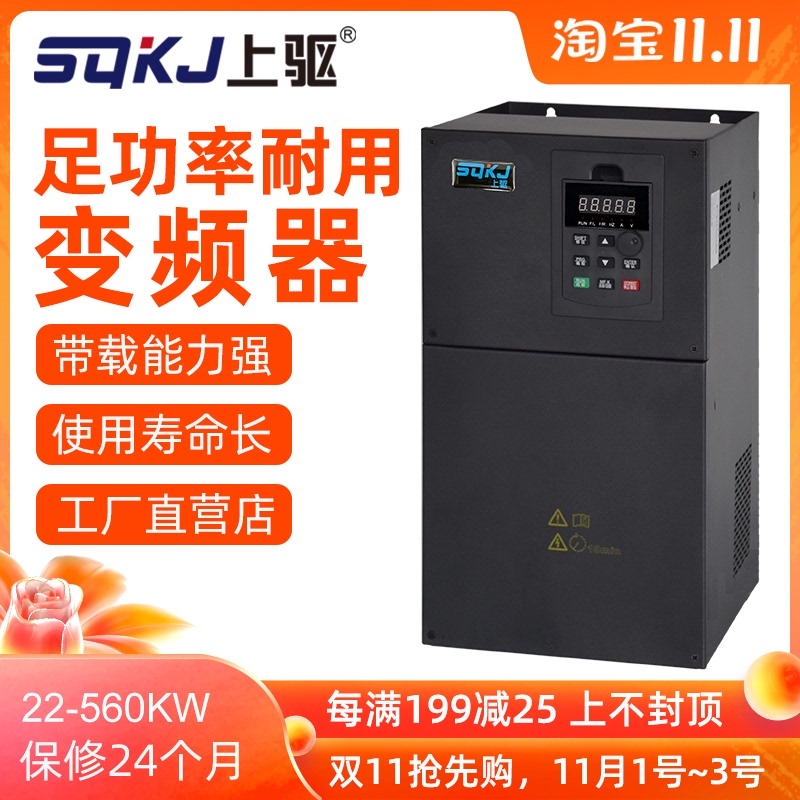变频器三相380V22/45/55/75/90/110/160/200/220/25W0kW电机调速