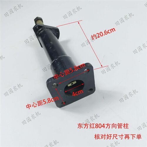 东方红804/904拖拉机配件方向管柱.  方向盘下Y柱 转向管柱