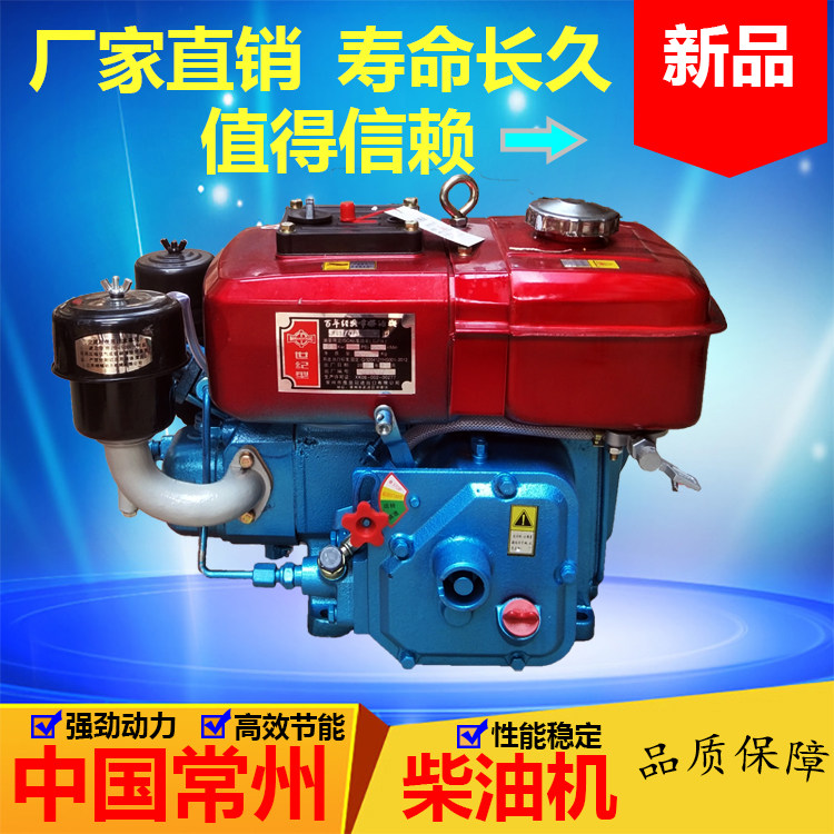 常州柴油机R170水冷单缸v4马力手摇发动机四马力4匹柴油机小型