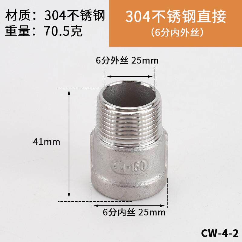 4分转6分1寸304不锈钢内外丝直接对丝双内丝管接头补芯古水管新款