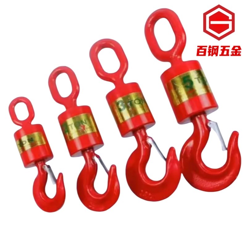 吊车吊钩万向垂直钩起重吊钩/环眼钩货钩美式重型吊钩旋转吊钩