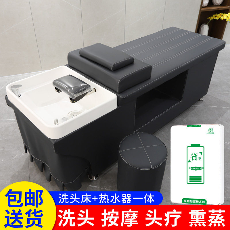 理髲店洗头床发廊专用泰式按摩床美D发店全躺头疗床恒温水循环采