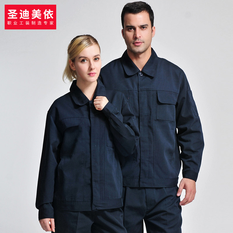 圣地美依903秋冬长袖工作服套装男 工程服电焊服工人厂服工服定制