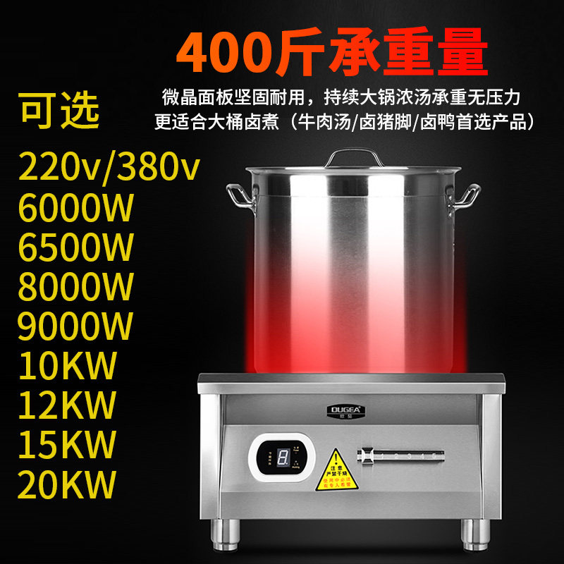 欧茄商电磁炉灶380v大功率平C面汤炉 煮面高汤炉滑控式设计