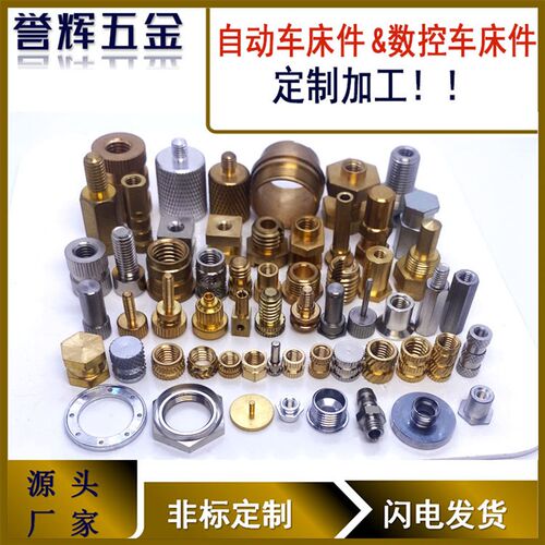 滚花铜螺母优惠定制铜镶件数控螺母车床件手拧螺丝A型注塑铜螺母