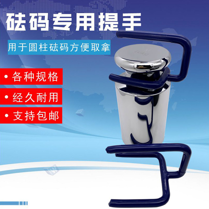 砝码提手20公斤砝码防滑提手砝码配件附件手提砝码叉