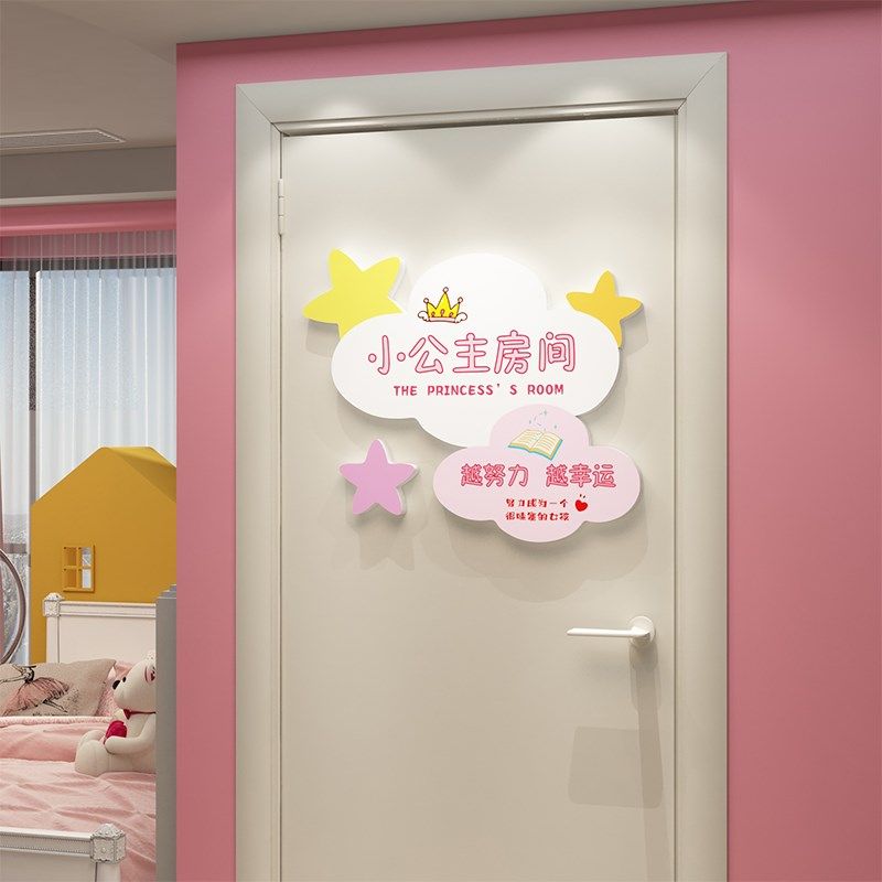 女孩房间装饰网红门贴挂牌墙纸画儿童房间布置P用品小公主卧室床