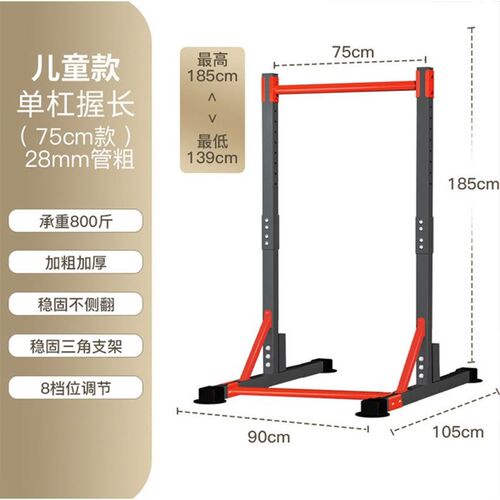 单杠家用室内引体向上器单双杠落地儿童拉伸吊杠家庭健身器材