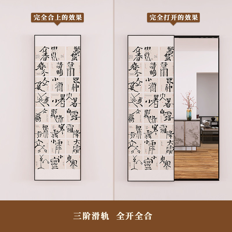 二十四节气隐藏式全身镜悬挂墙画新中式玄关可推拉全身镜子装饰画