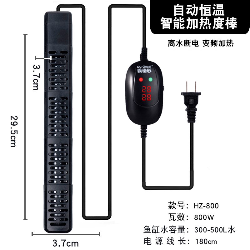 水族箱加温棒鱼池水箱加热棒智能调温加温导热快节能鱼缸控温系统
