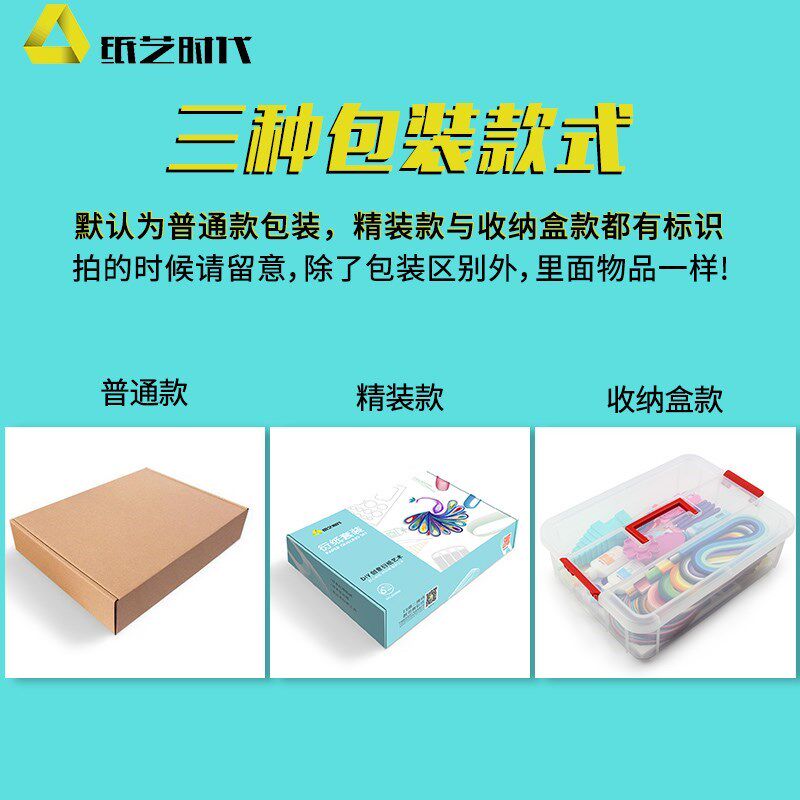 新款H初级彩色卡纸多色衍纸画套装线条儿童颜色卷边新手纸笔短针