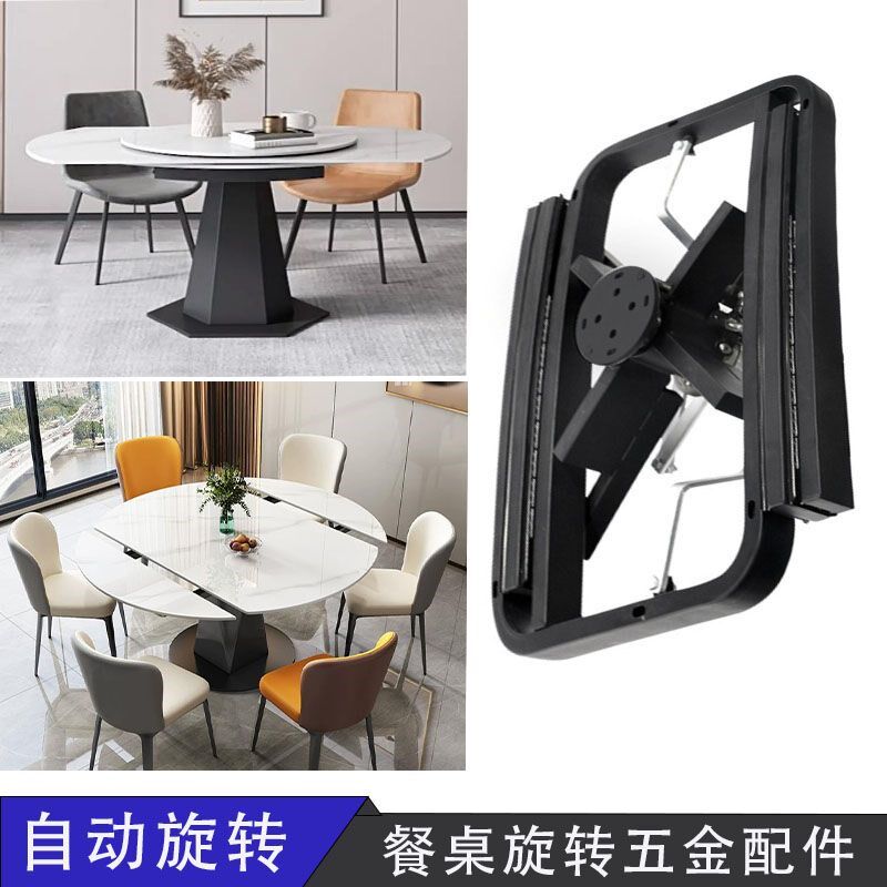 旋转伸缩圆桌五金配件岩板餐桌餐台多功L能重型导轨铁艺桌架桌腿