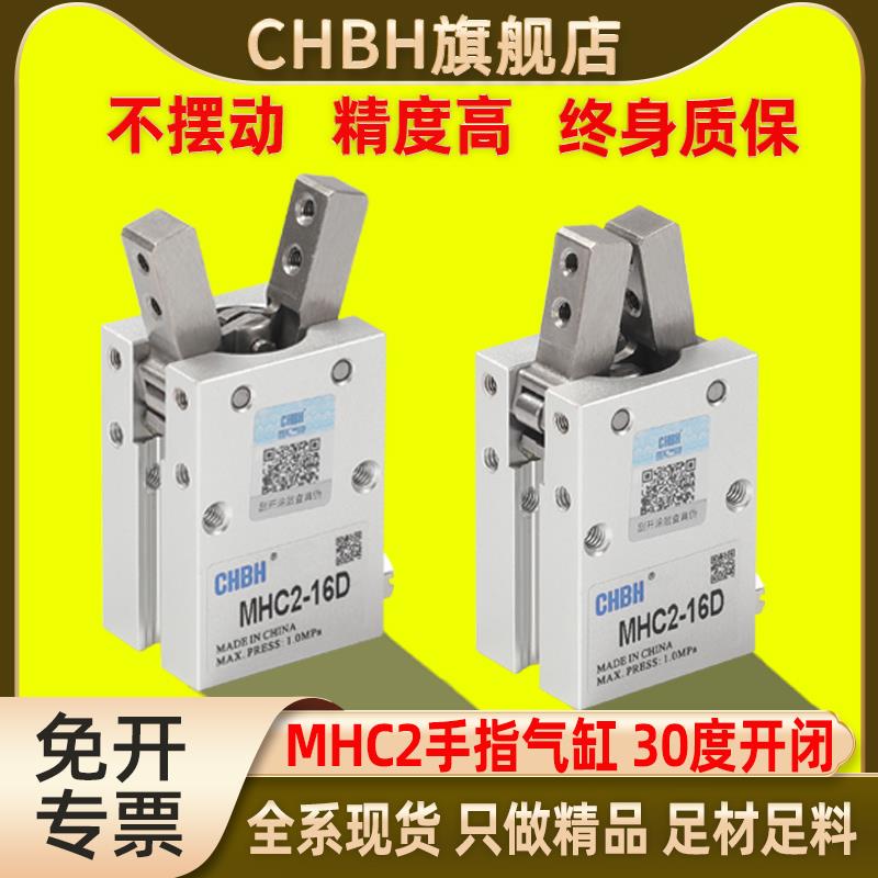 气动支点开闭手指气缸MHC2-10D/16D/20D/25D/32D/40-S气爪夹爪具